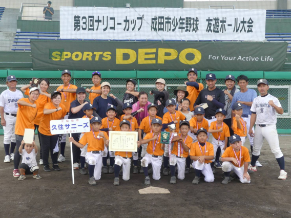 第3回ナリコーカップ成田市少年野球友遊ボール大会　優勝！！