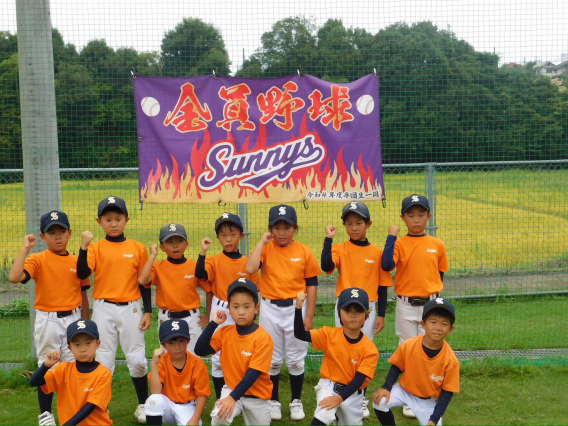 友遊ボール北総代表決定戦
